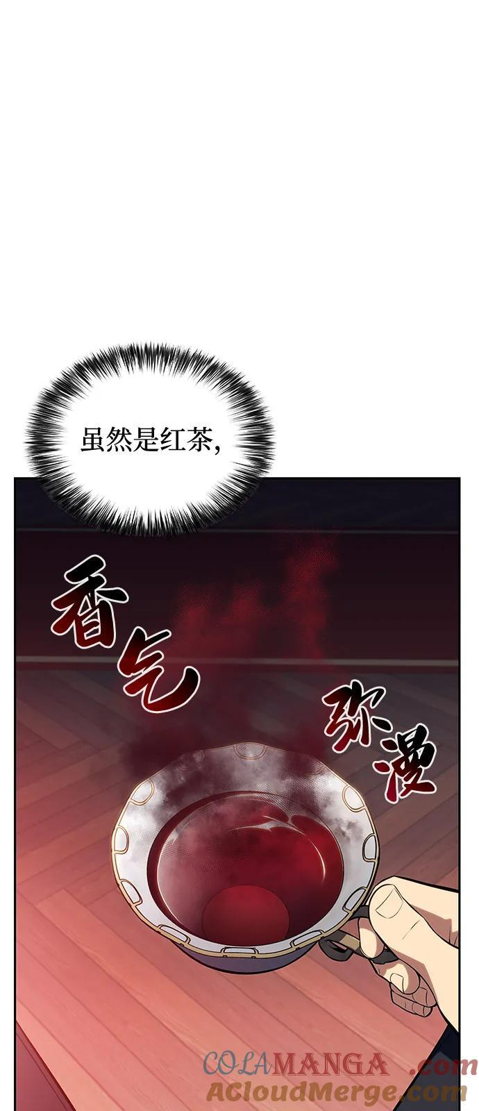 第50话 力量的条件（2） 第17页