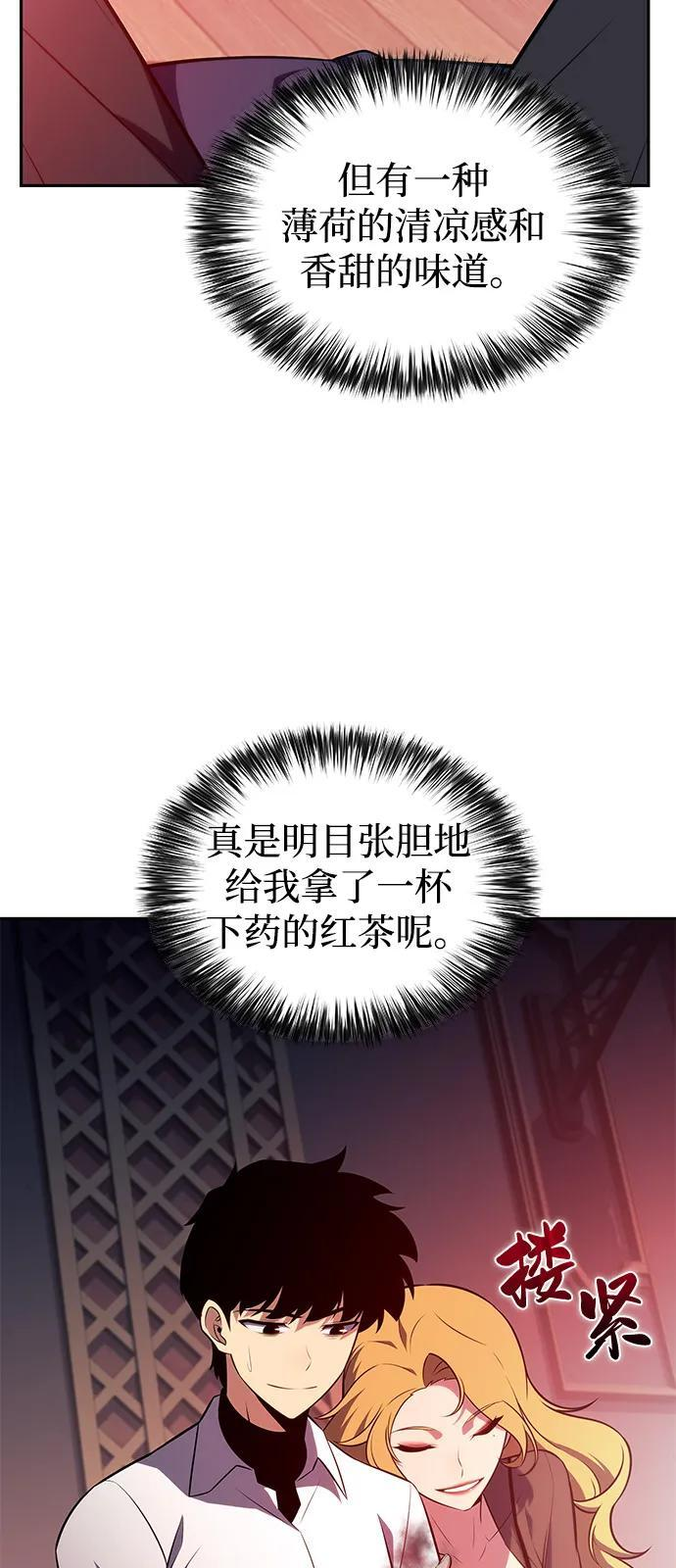 第50话 力量的条件（2） 第18页