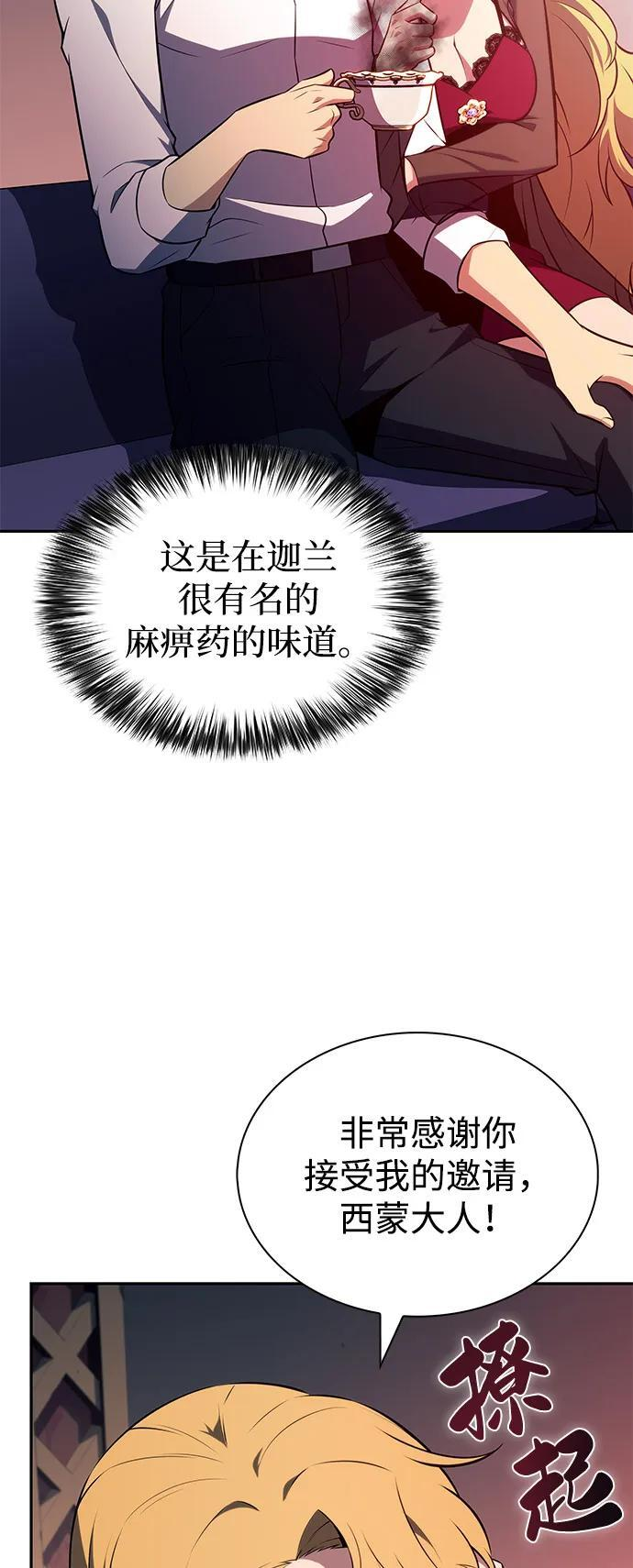 第50话 力量的条件（2） 第19页