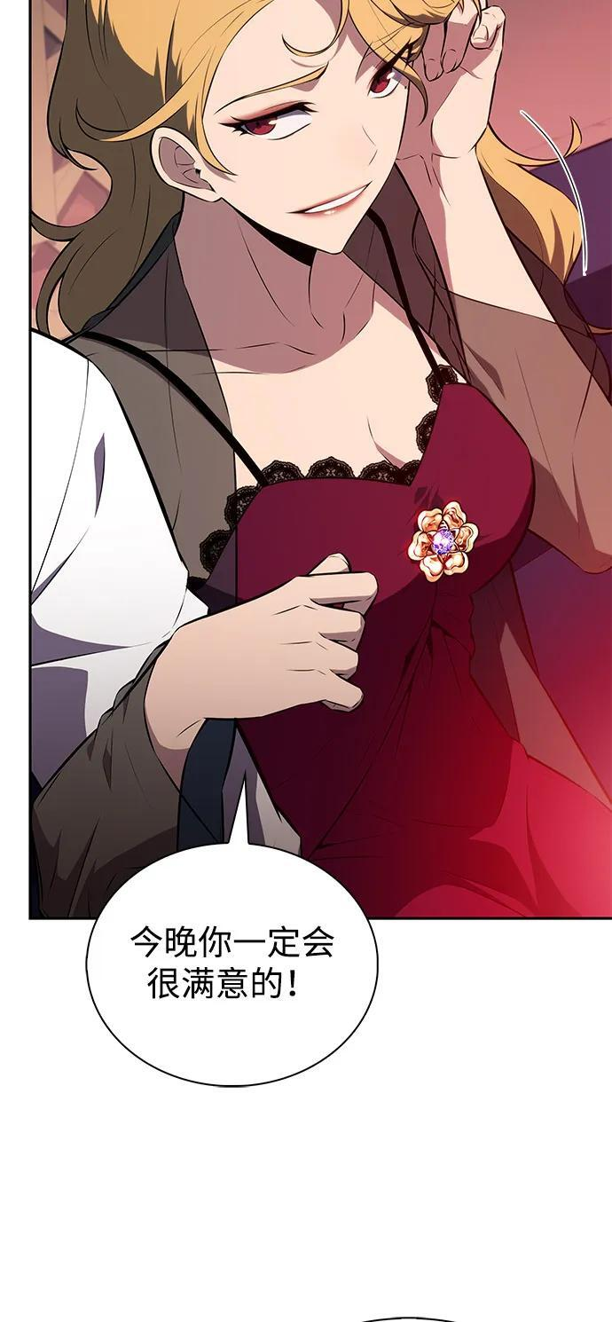 第50话 力量的条件（2） 第20页