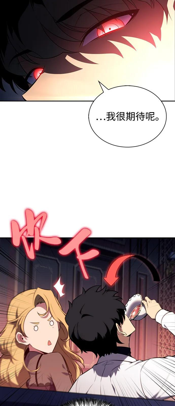 第50话 力量的条件（2） 第23页