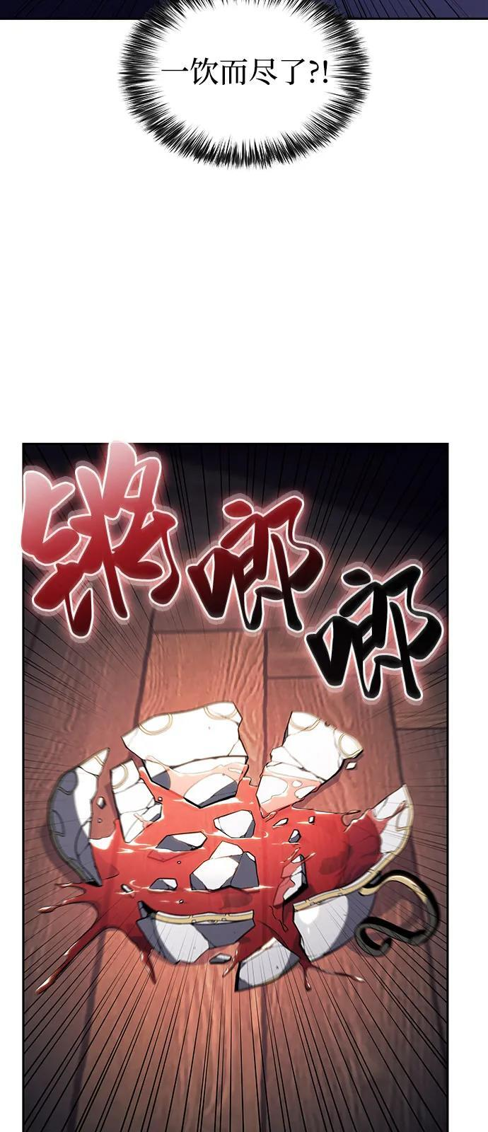 第50话 力量的条件（2） 第24页