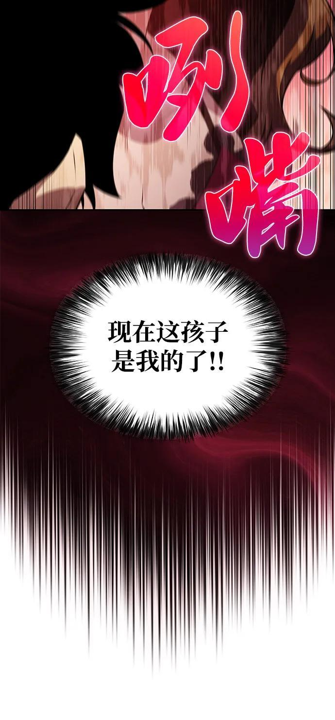 第50话 力量的条件（2） 第27页