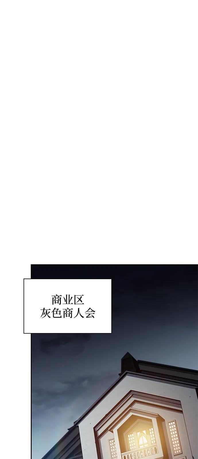 第50话 力量的条件（2） 第28页
