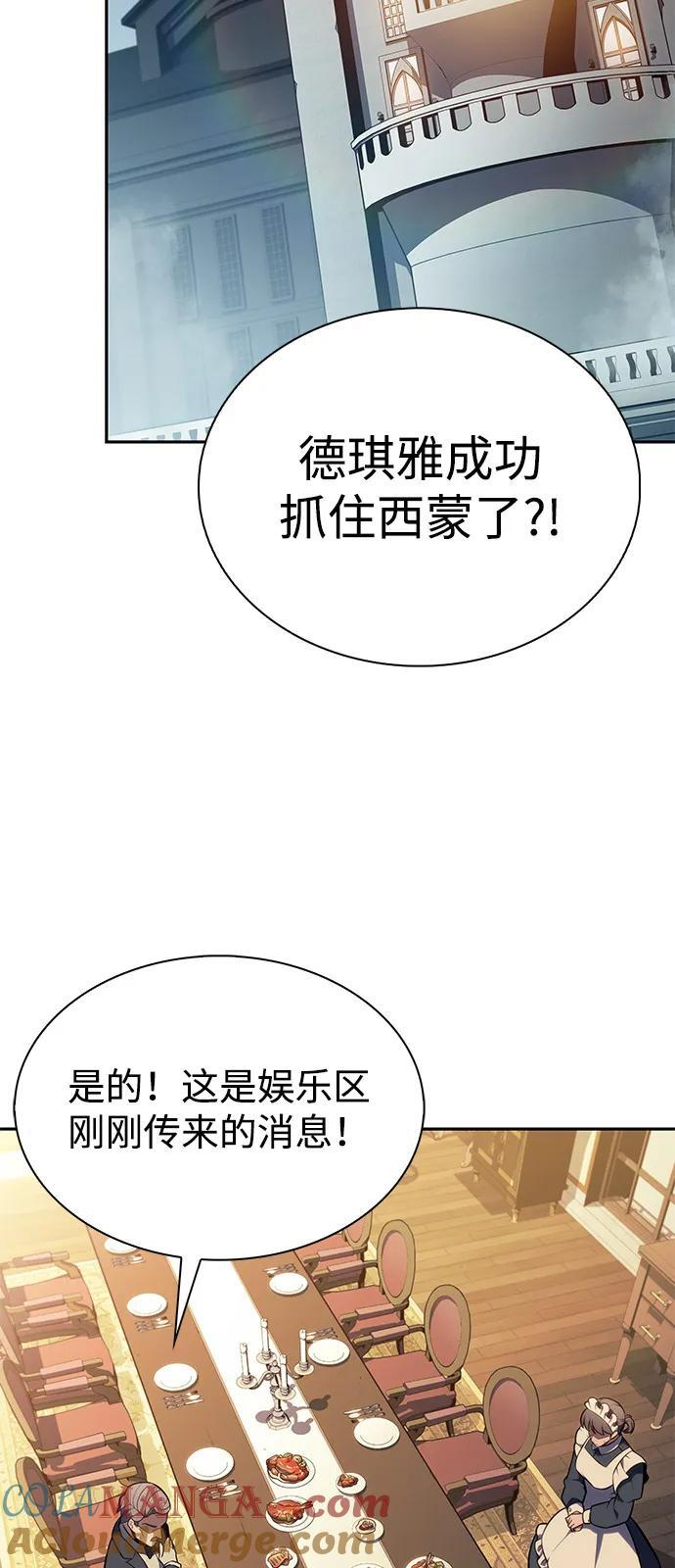 第50话 力量的条件（2） 第29页
