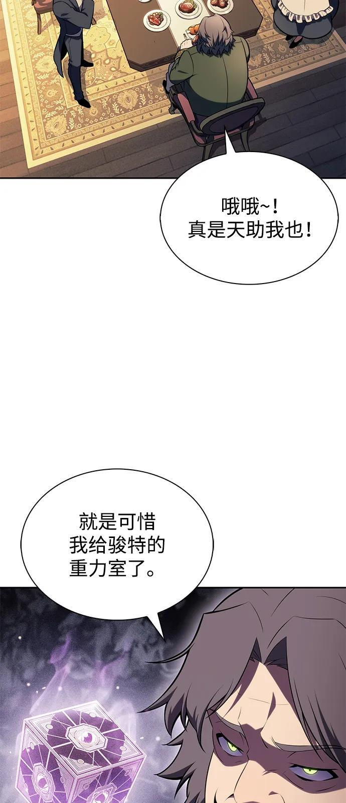 第50话 力量的条件（2） 第30页