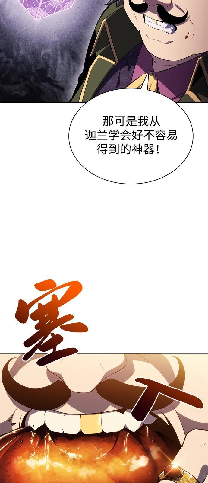 第50话 力量的条件（2） 第31页