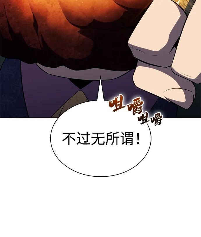 第50话 力量的条件（2） 第32页