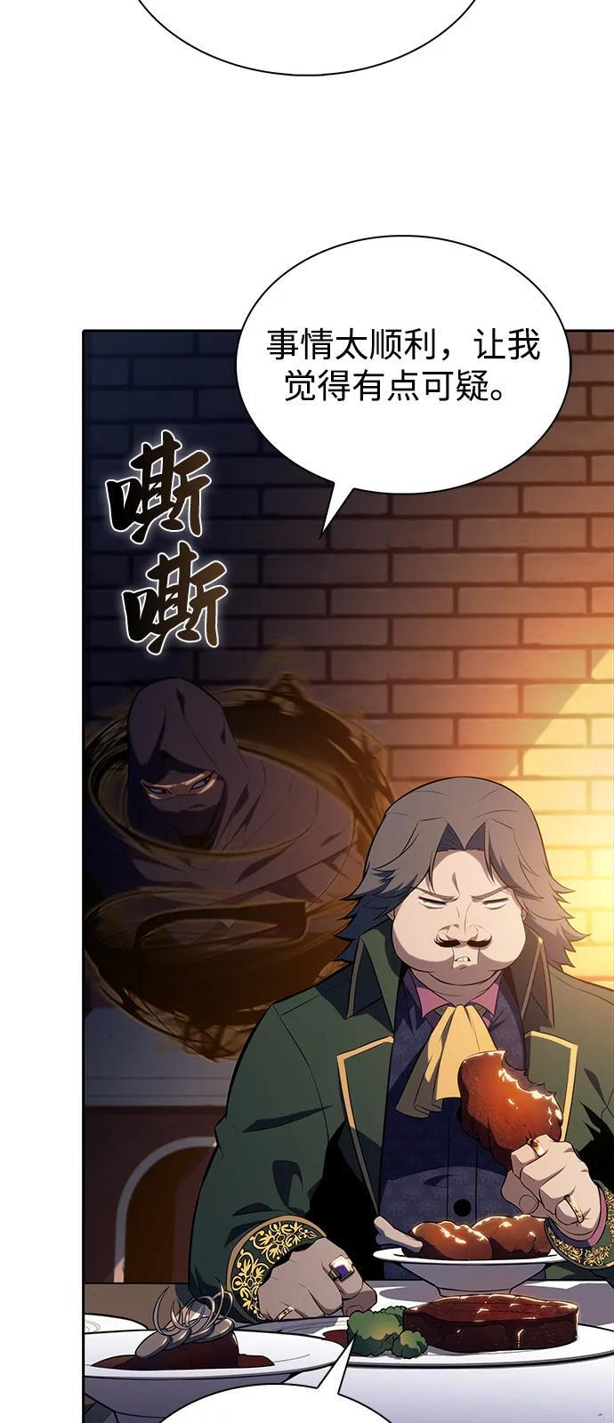 第50话 力量的条件（2） 第34页