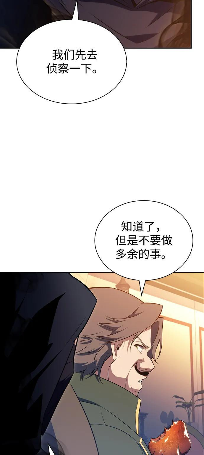 第50话 力量的条件（2） 第36页