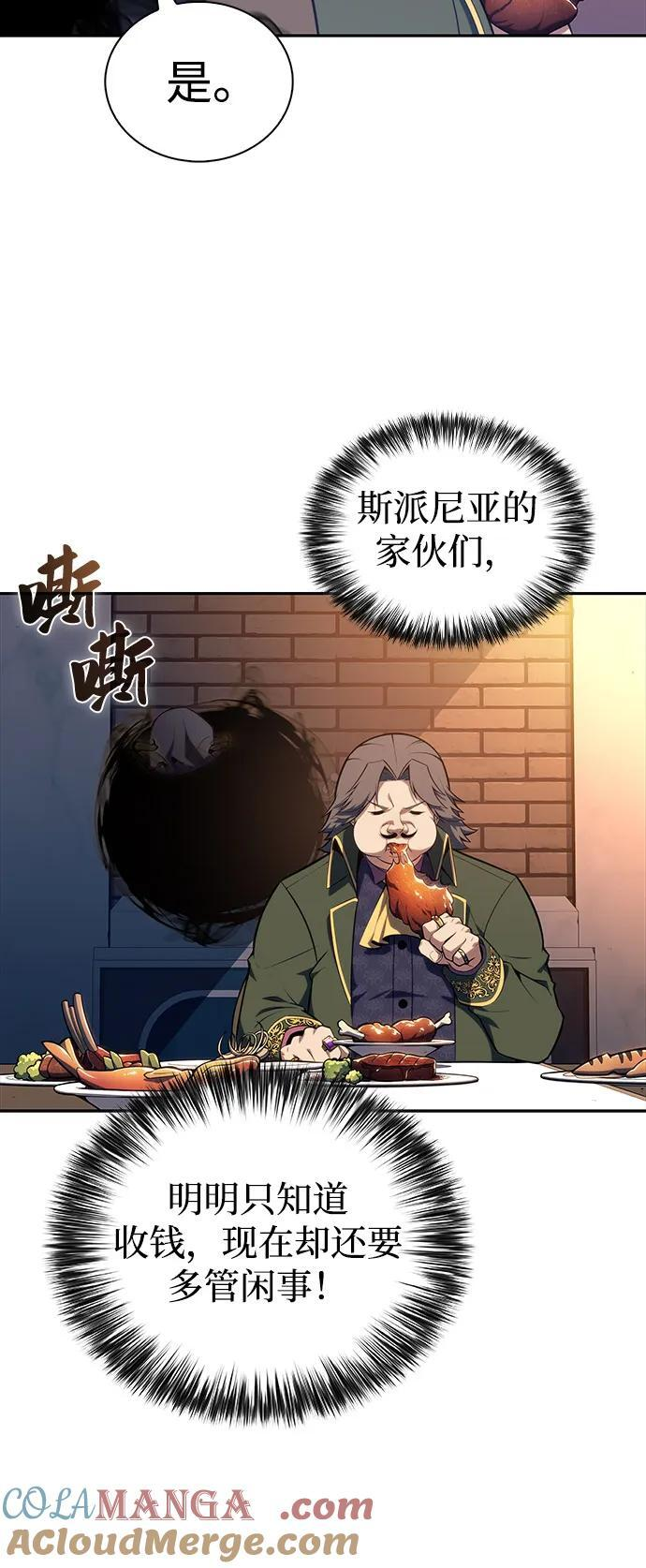 第50话 力量的条件（2） 第37页
