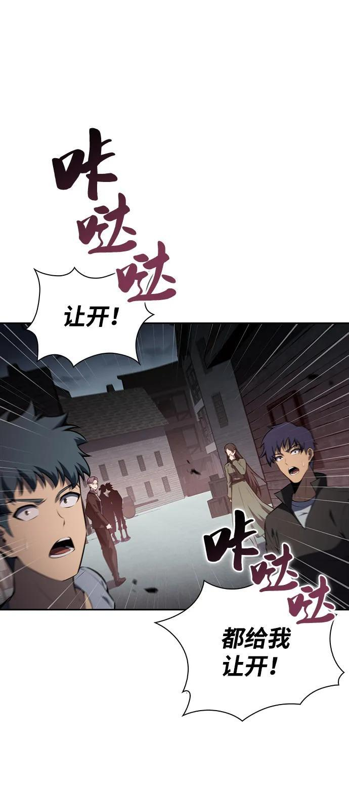 第50话 力量的条件（2） 第39页
