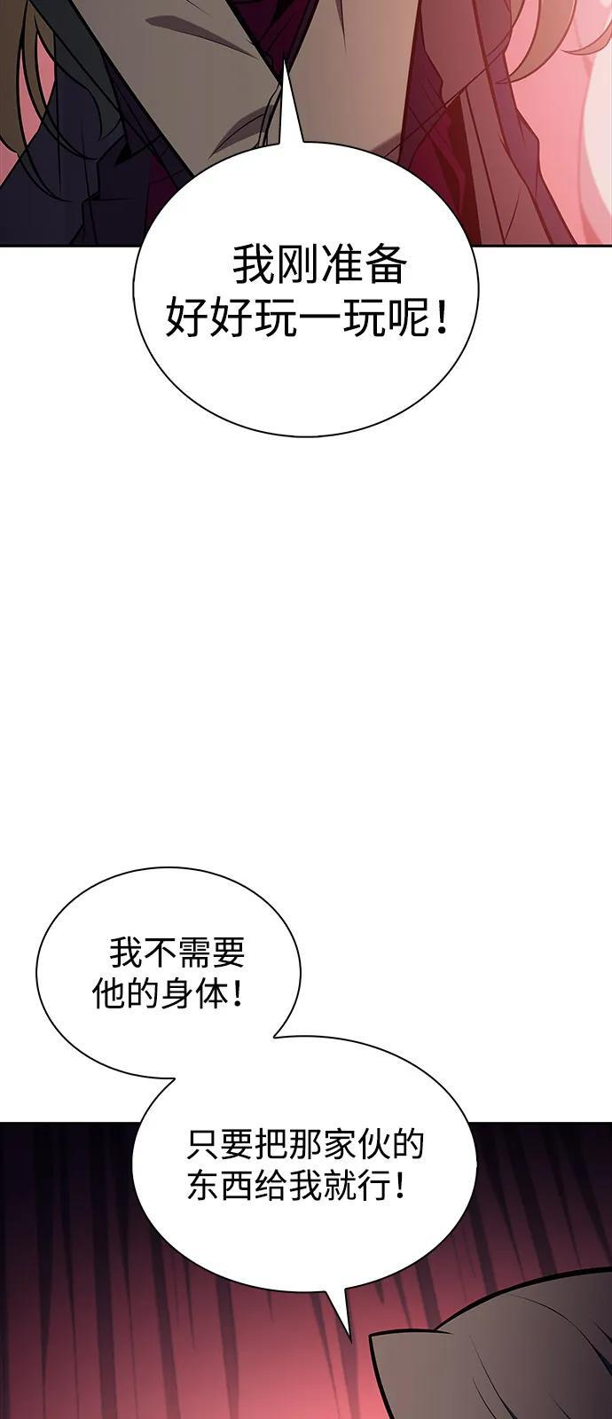 第50话 力量的条件（2） 第44页