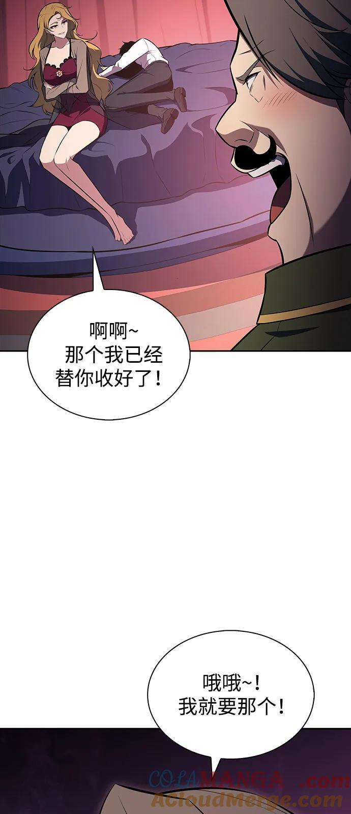 第50话 力量的条件（2） 第45页