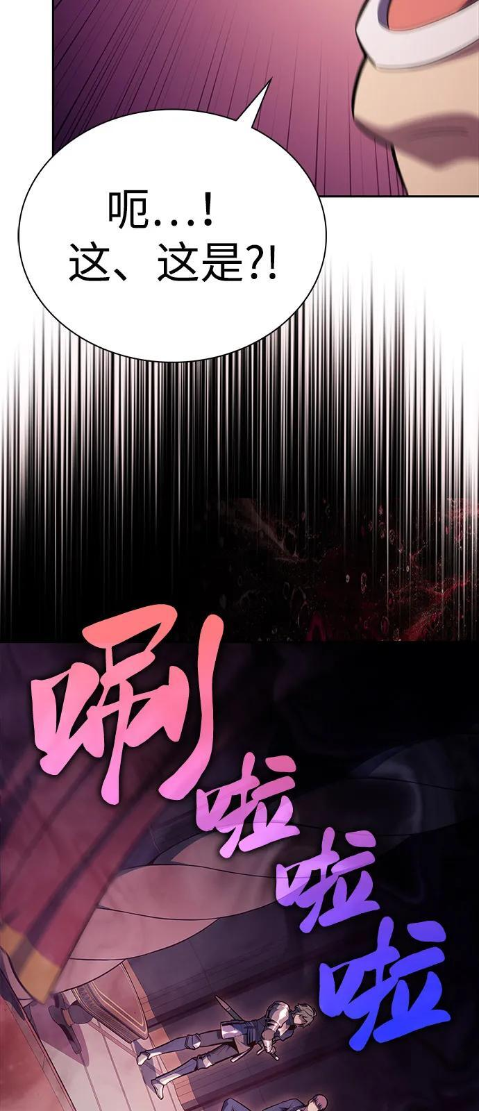 第50话 力量的条件（2） 第50页