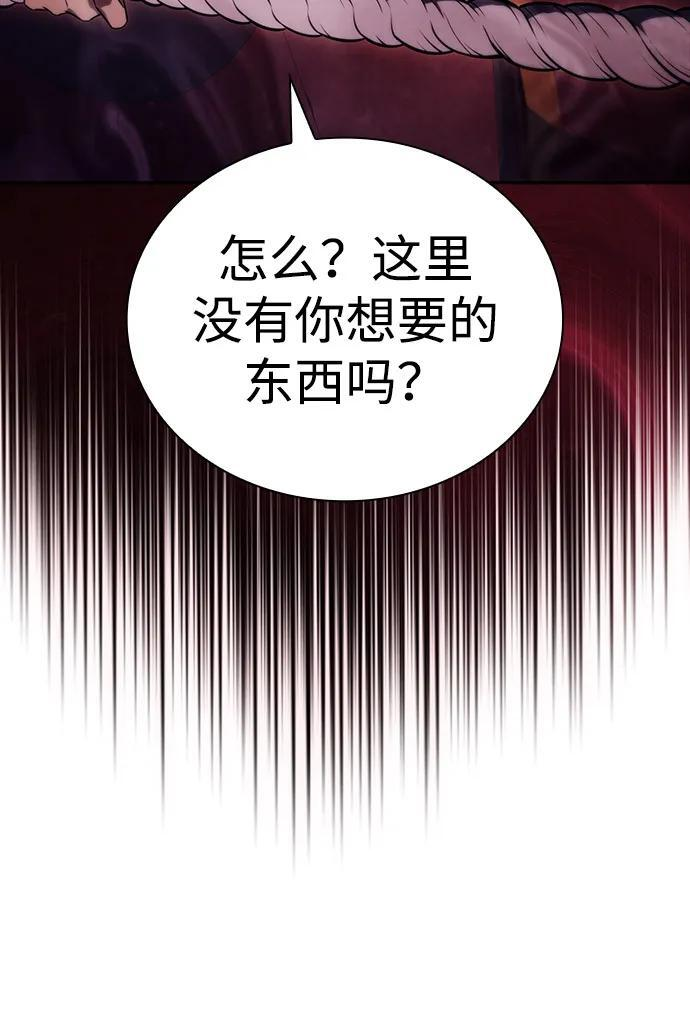 第50话 力量的条件（2） 第52页
