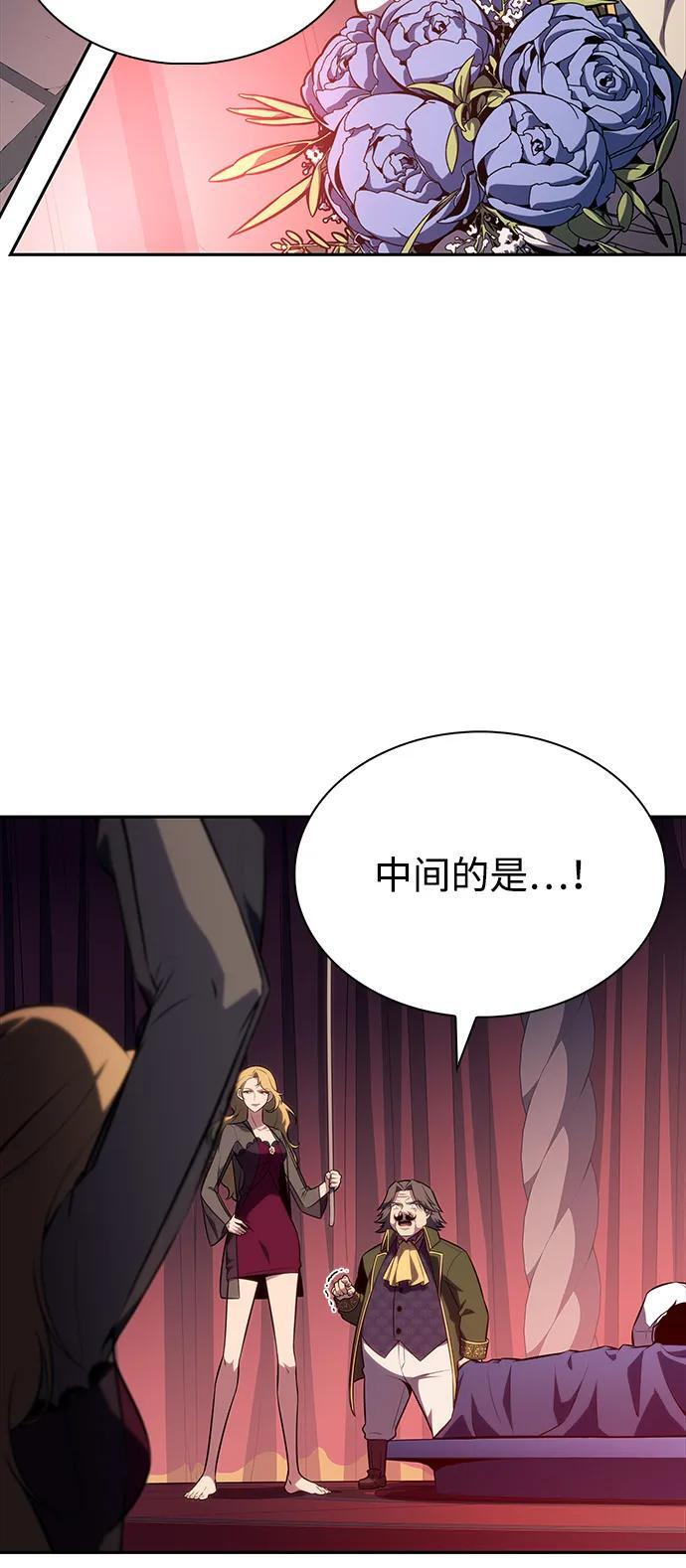 第50话 力量的条件（2） 第54页