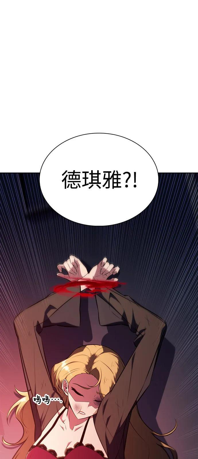 第50话 力量的条件（2） 第55页