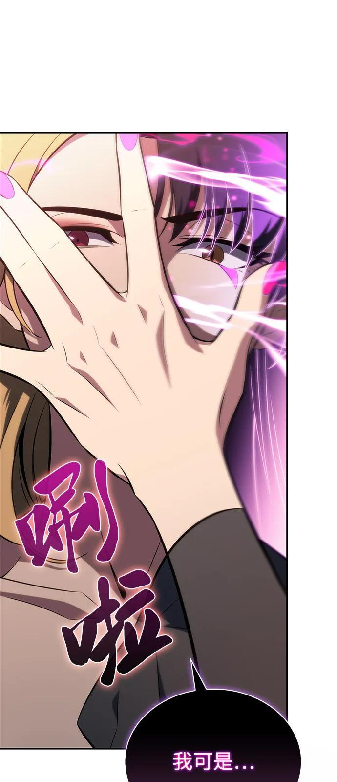 第50话 力量的条件（2） 第58页