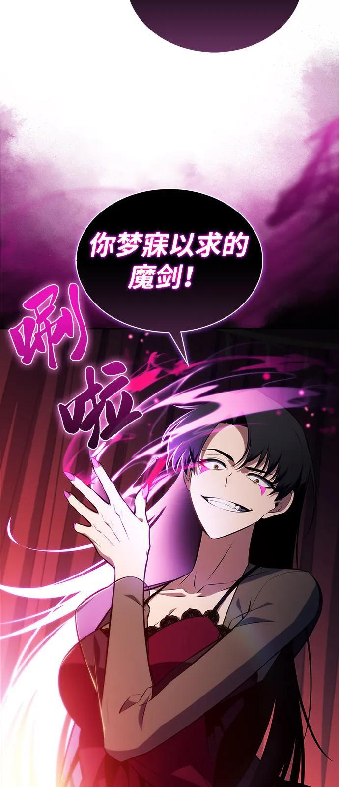 第50话 力量的条件（2） 第59页