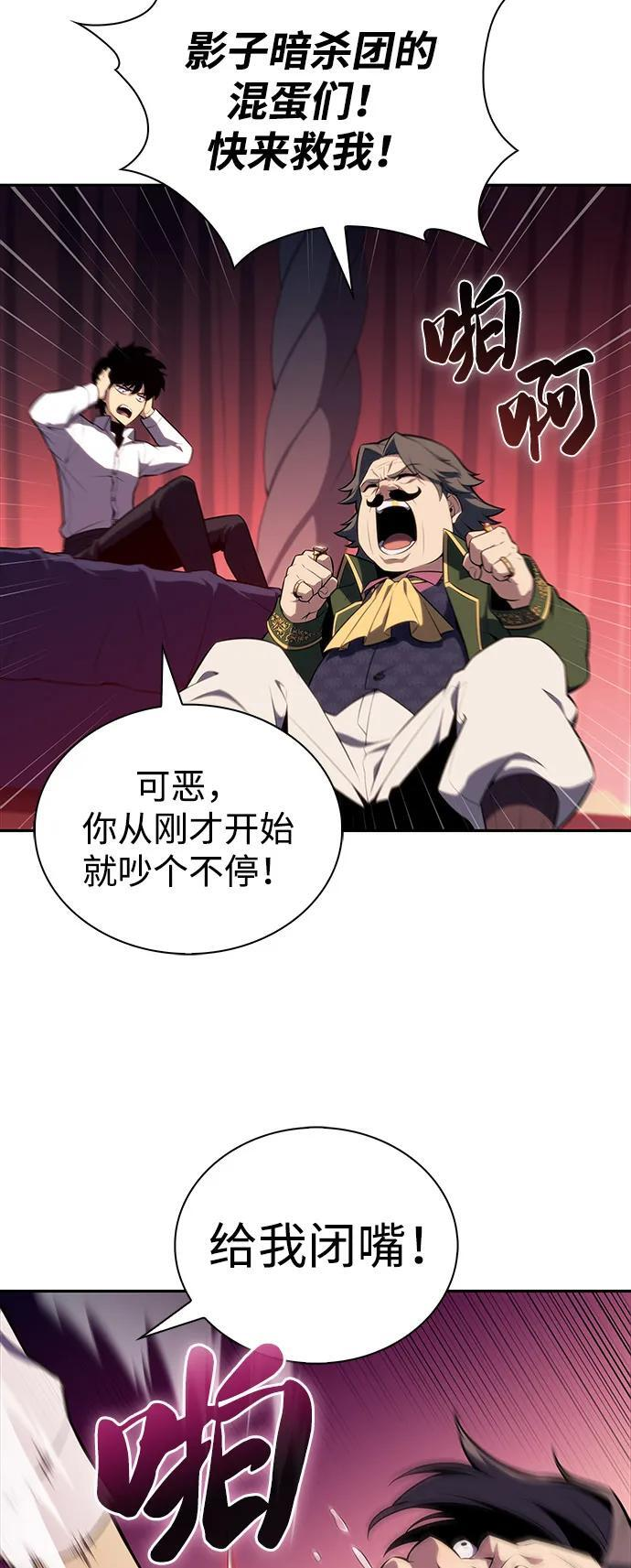 第50话 力量的条件（2） 第64页