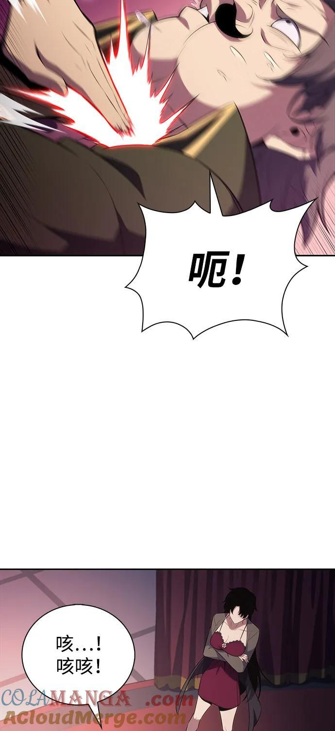 第50话 力量的条件（2） 第65页