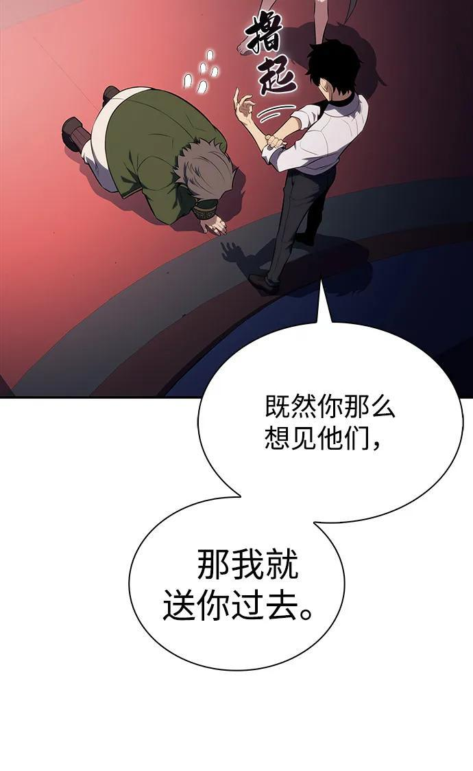 第50话 力量的条件（2） 第66页