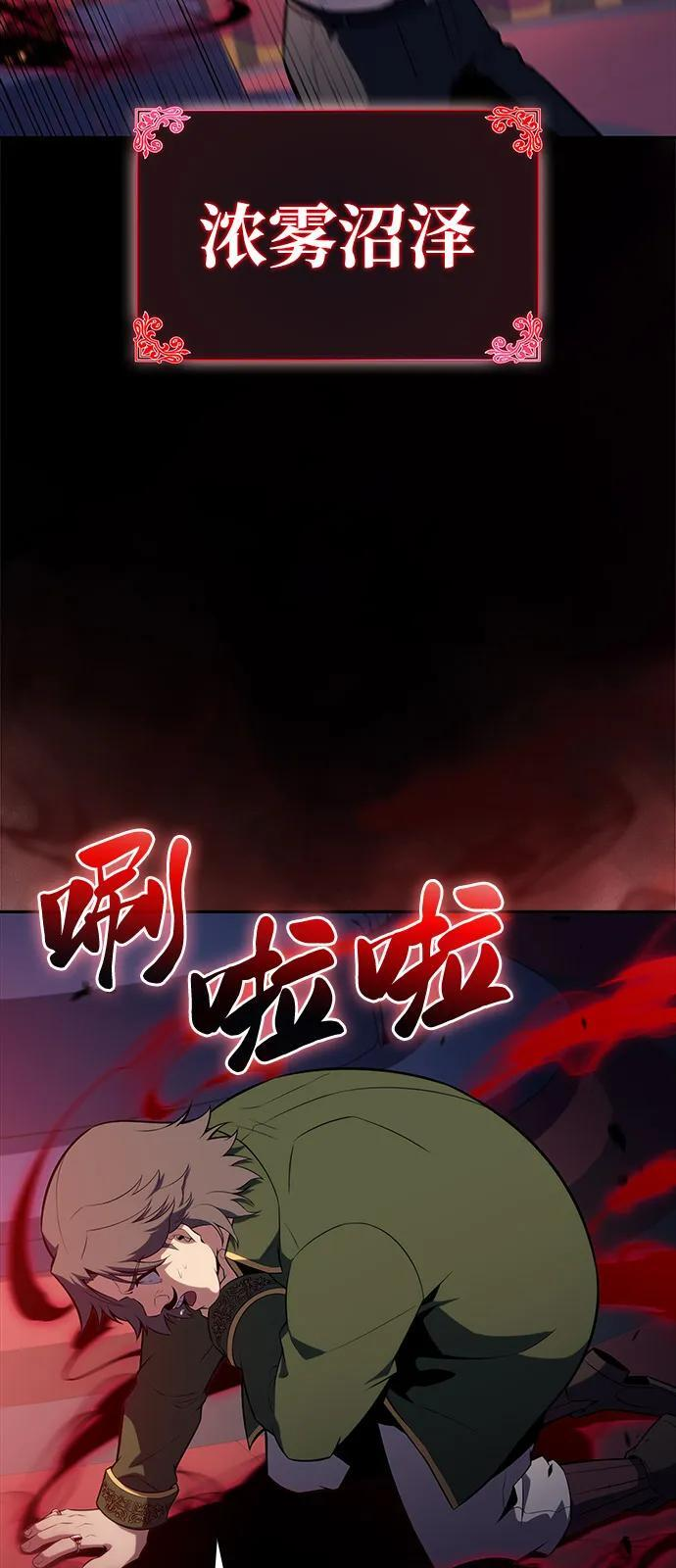 第50话 力量的条件（2） 第68页