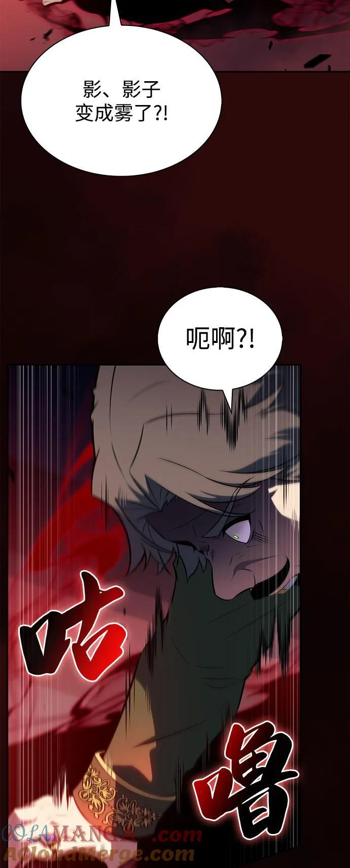 第50话 力量的条件（2） 第69页