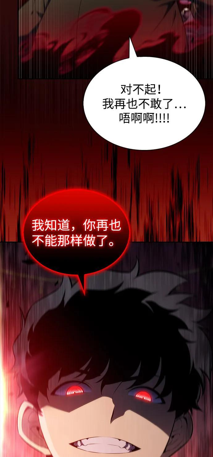 第50话 力量的条件（2） 第71页