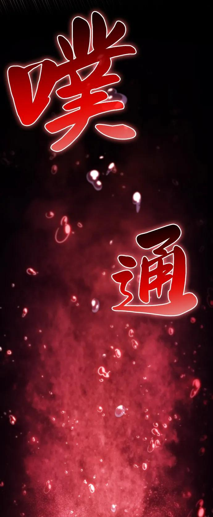 第50话 力量的条件（2） 第74页