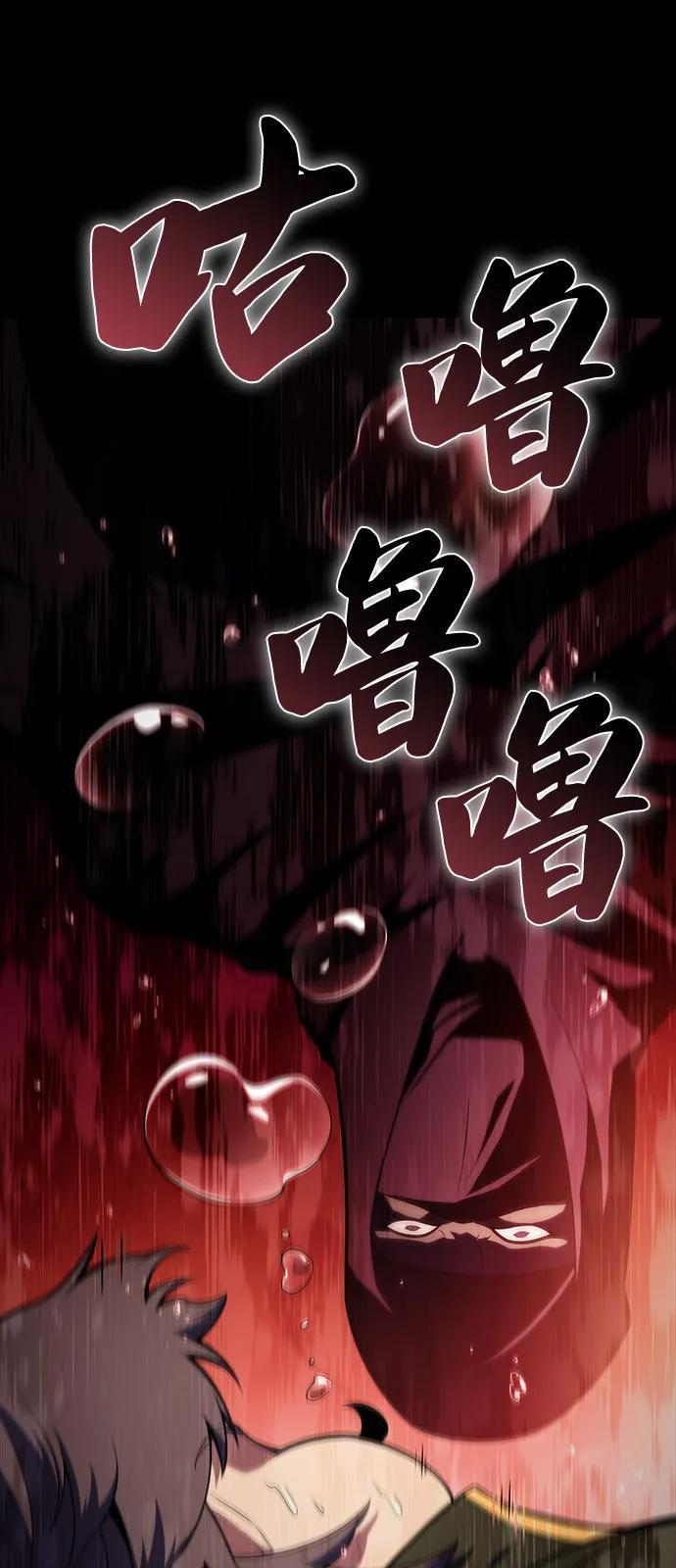 第50话 力量的条件（2） 第78页