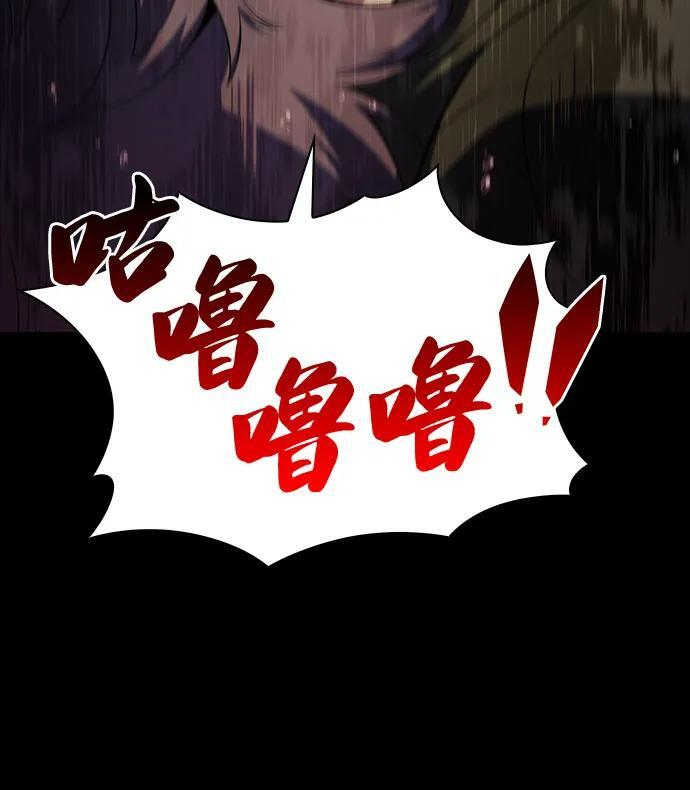 第50话 力量的条件（2） 第79页