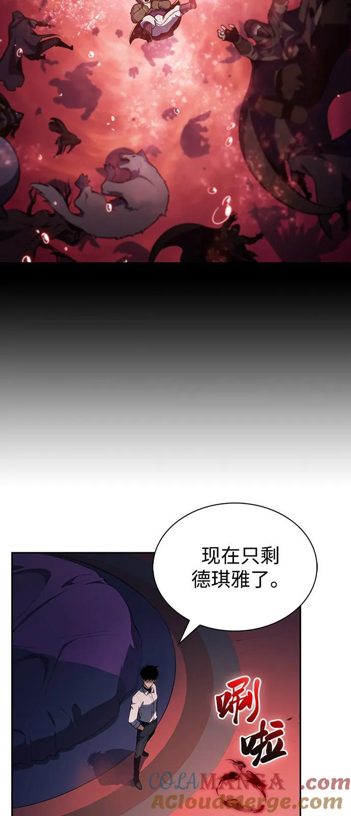 第50话 力量的条件（2） 第81页