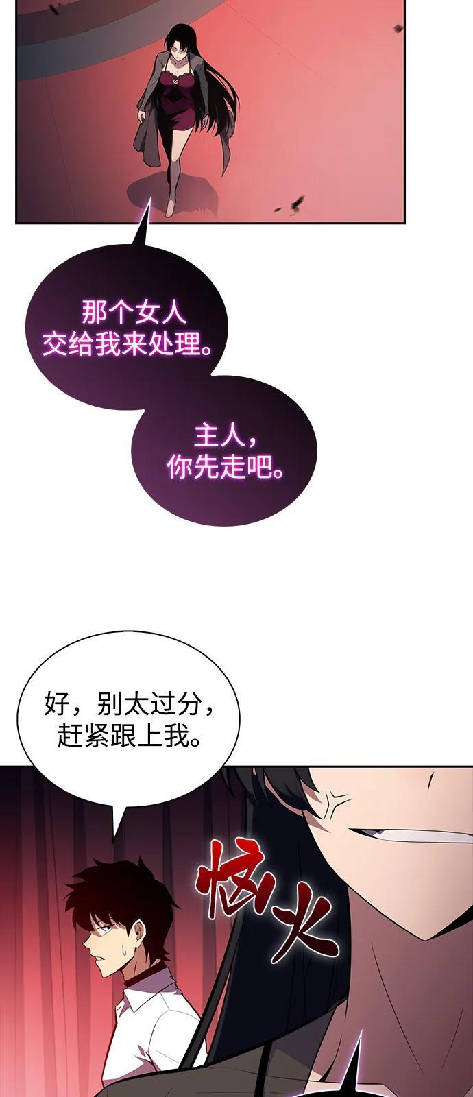 第50话 力量的条件（2） 第82页