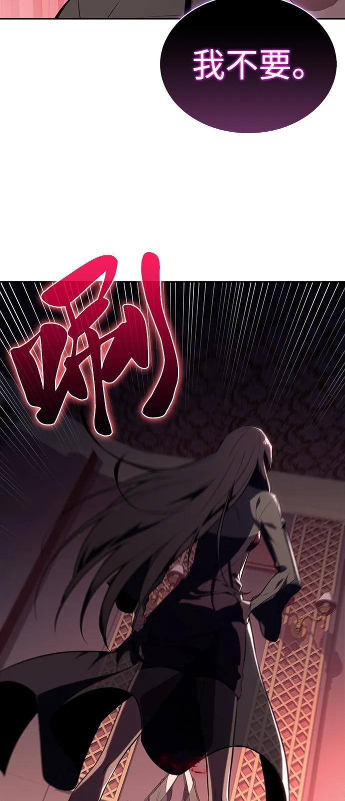 第50话 力量的条件（2） 第83页