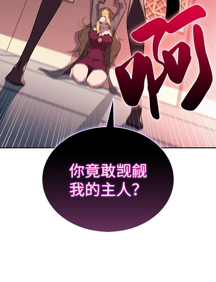 第50话 力量的条件（2） 第84页