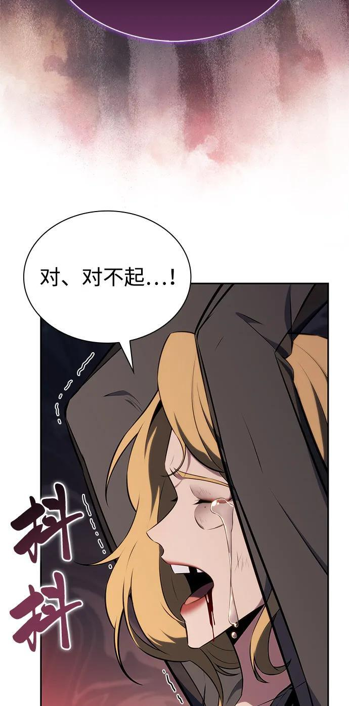 第50话 力量的条件（2） 第87页