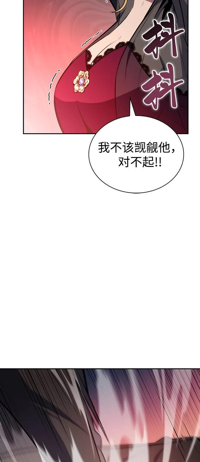 第50话 力量的条件（2） 第88页
