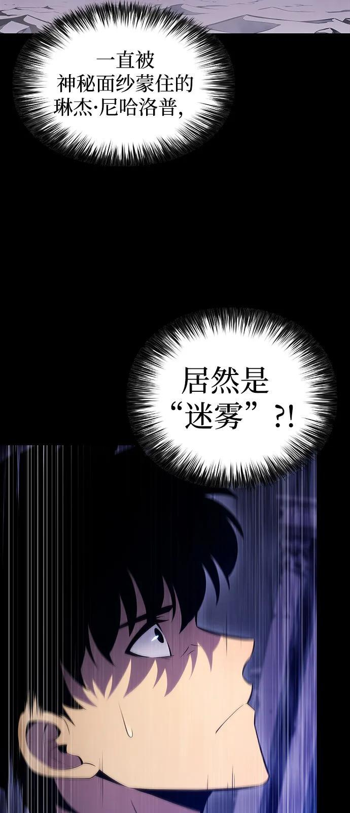第50话 力量的条件（2） 第98页