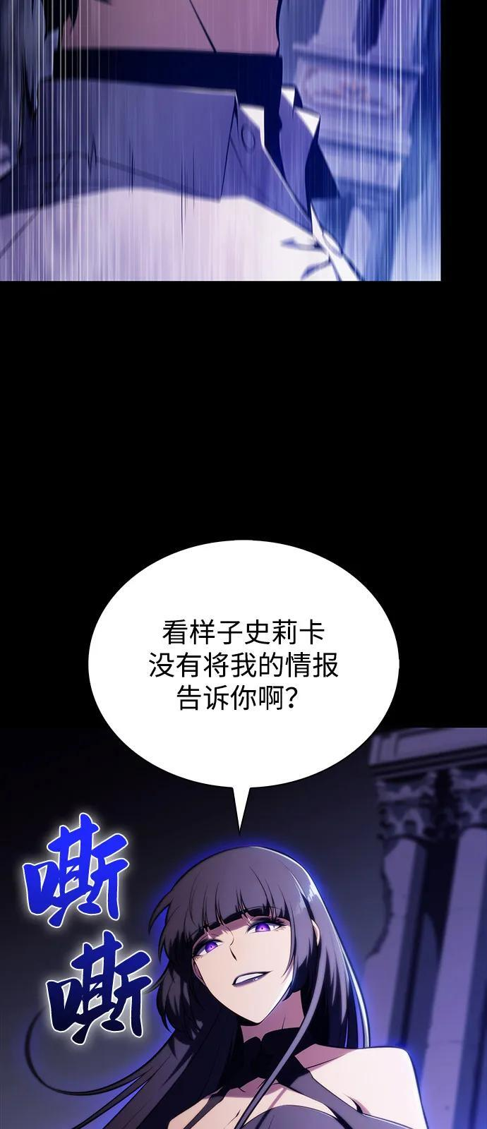 第50话 力量的条件（2） 第99页