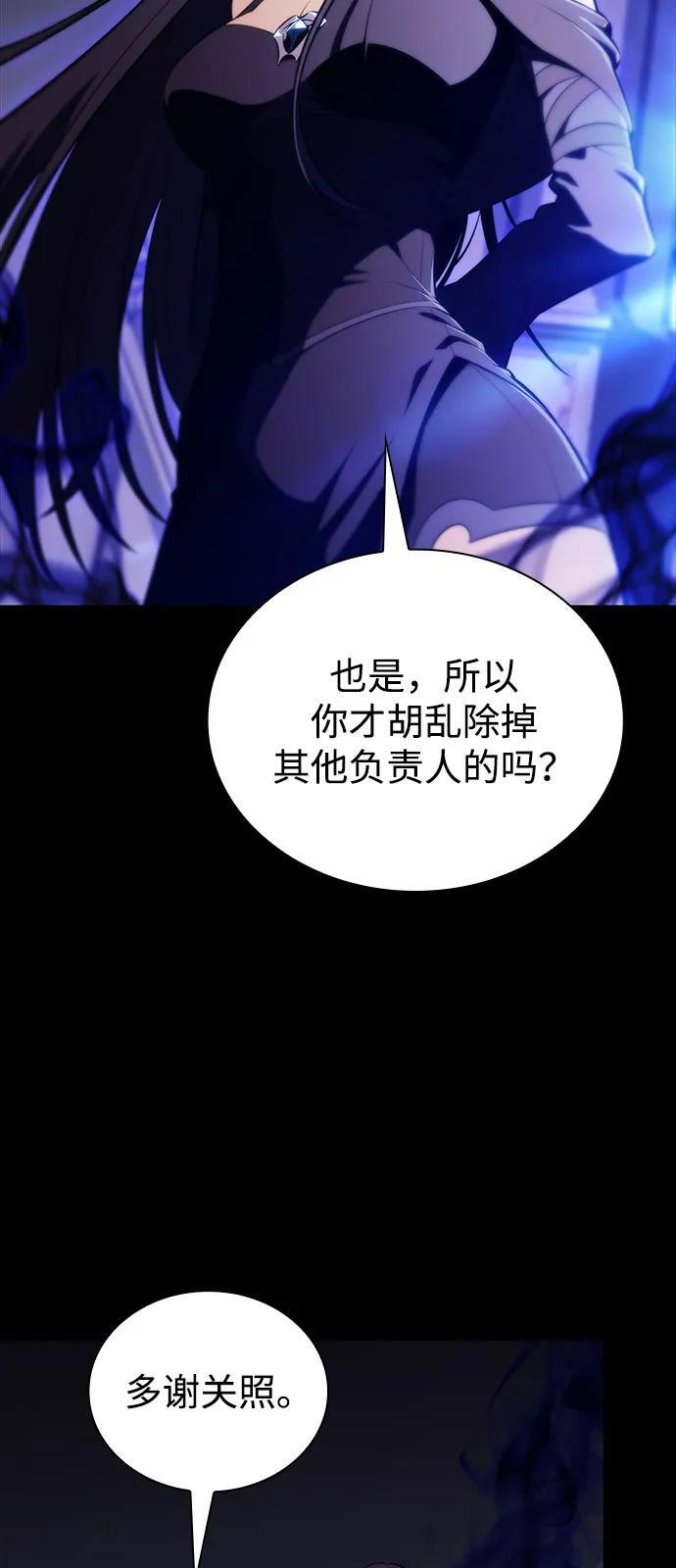 第50话 力量的条件（2） 第100页