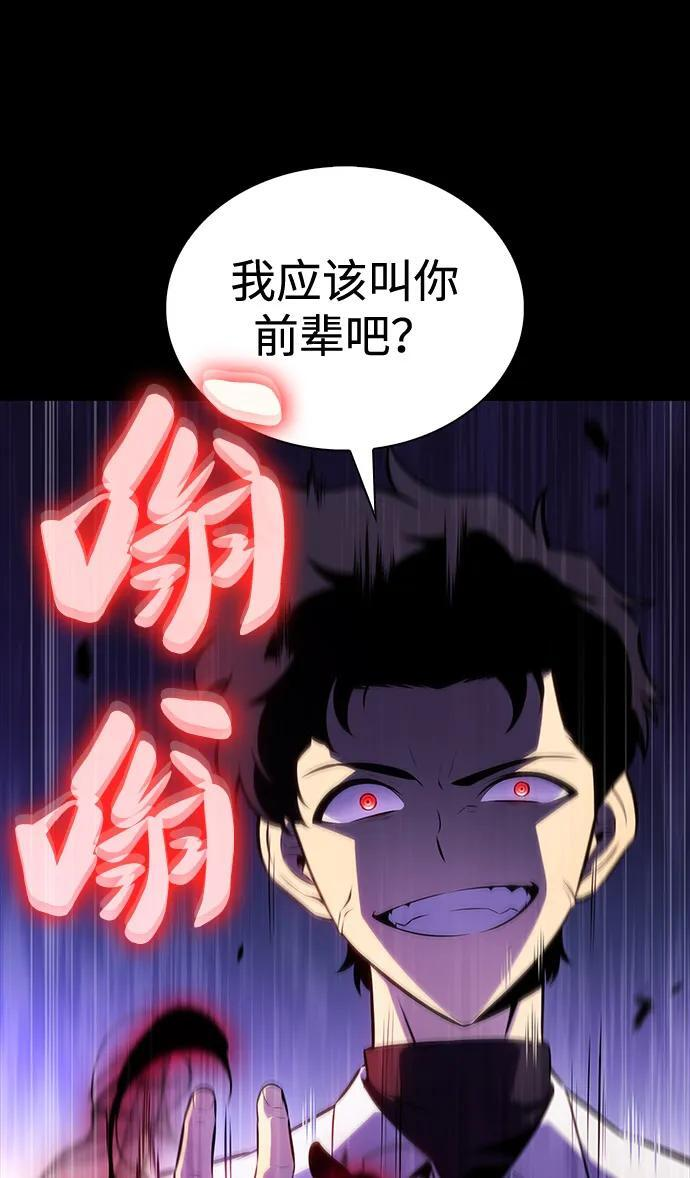 第50话 力量的条件（2） 第102页