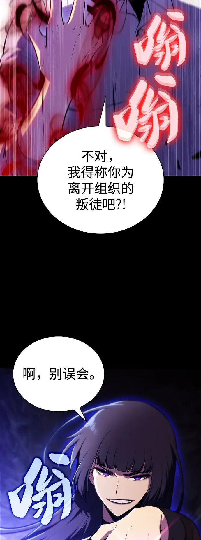 第50话 力量的条件（2） 第103页