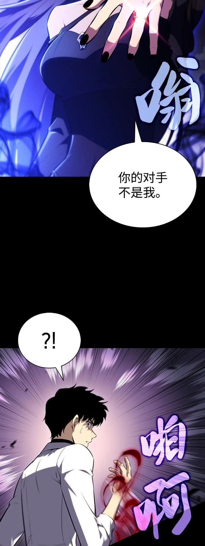 第50话 力量的条件（2） 第104页