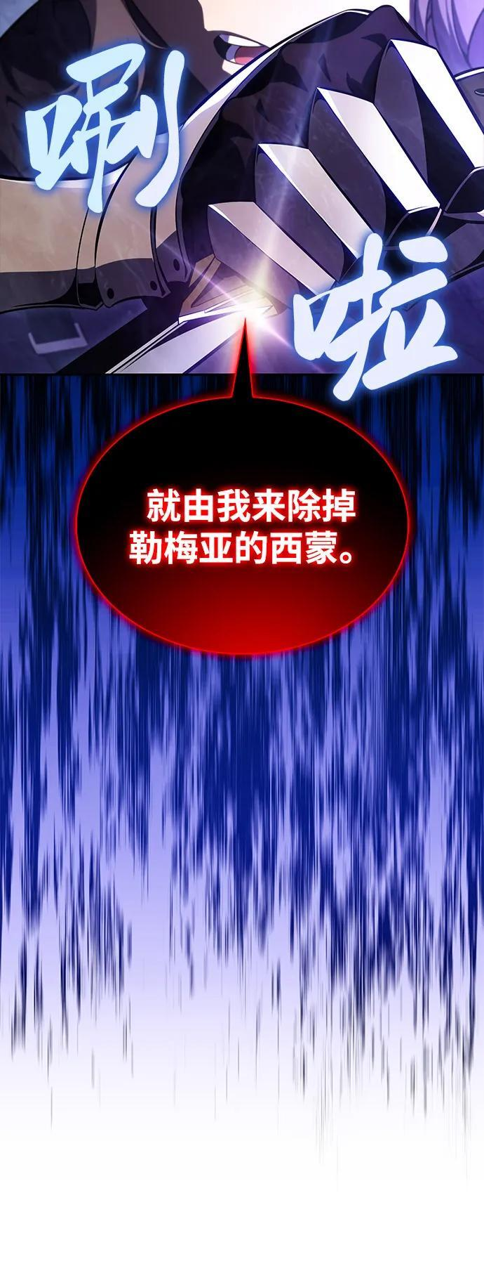 第50话 力量的条件（2） 第111页