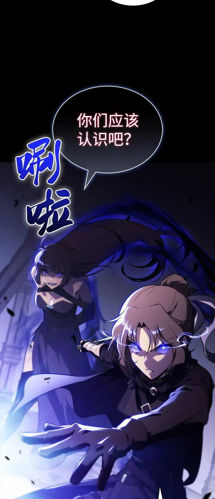 第51话 力量的条件（3） 第3页