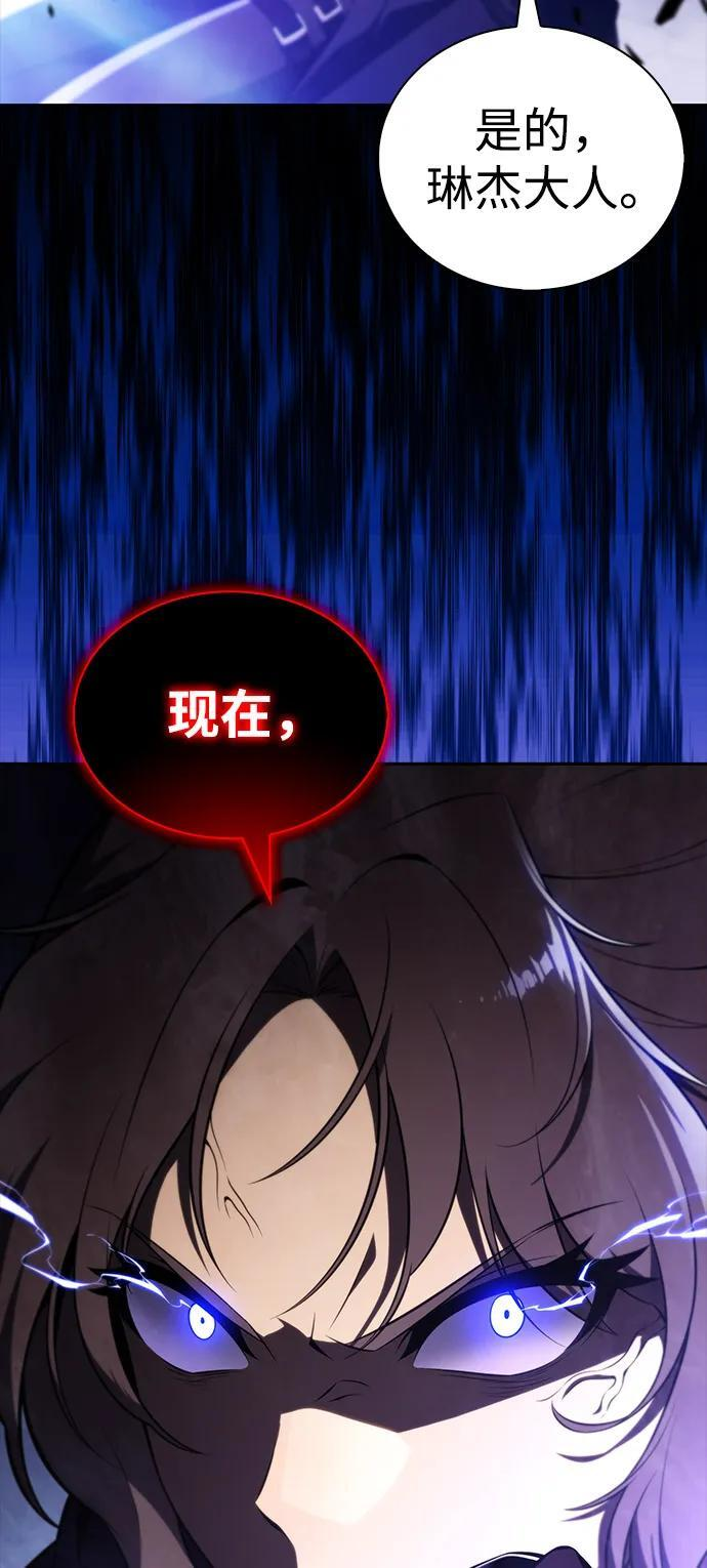 第51话 力量的条件（3） 第4页