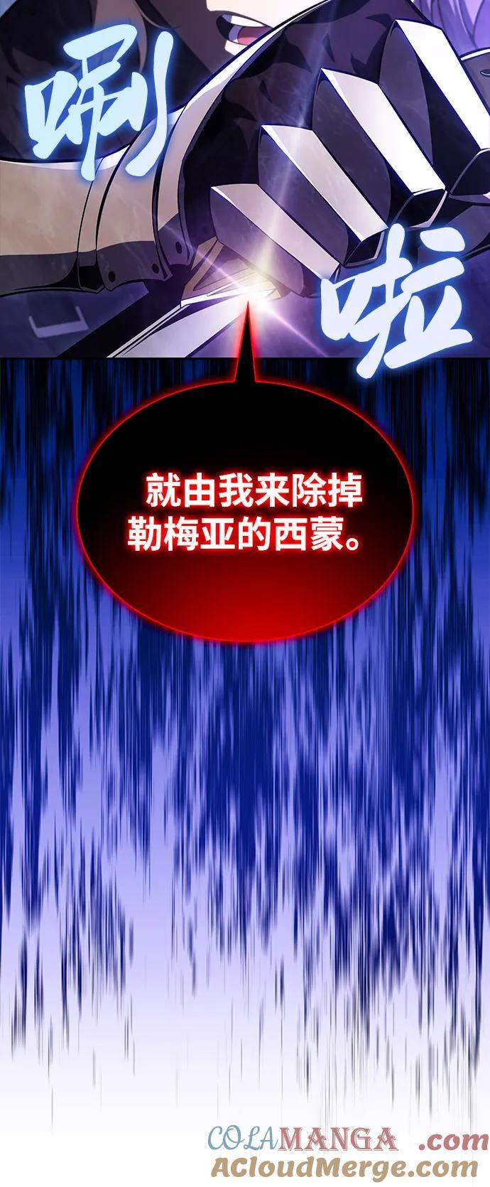 第51话 力量的条件（3） 第5页