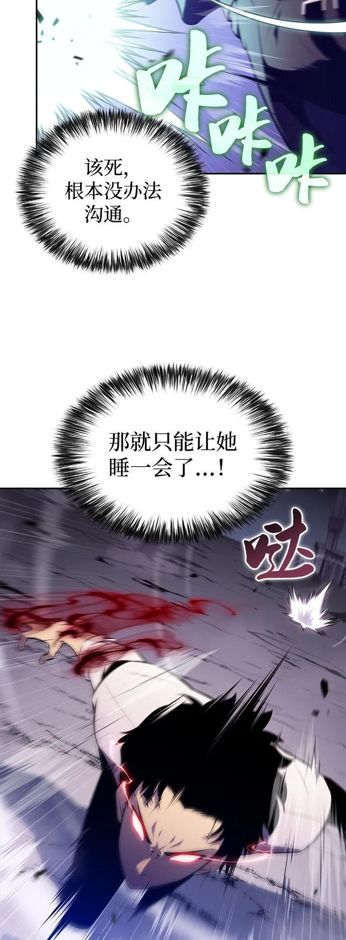 第51话 力量的条件（3） 第10页